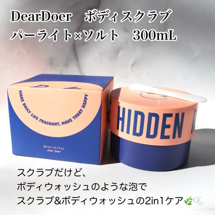 ボディスクラブ(パーライト×ソルト)/DearDoer/ボディスクラブを使ったクチコミ(2枚目)