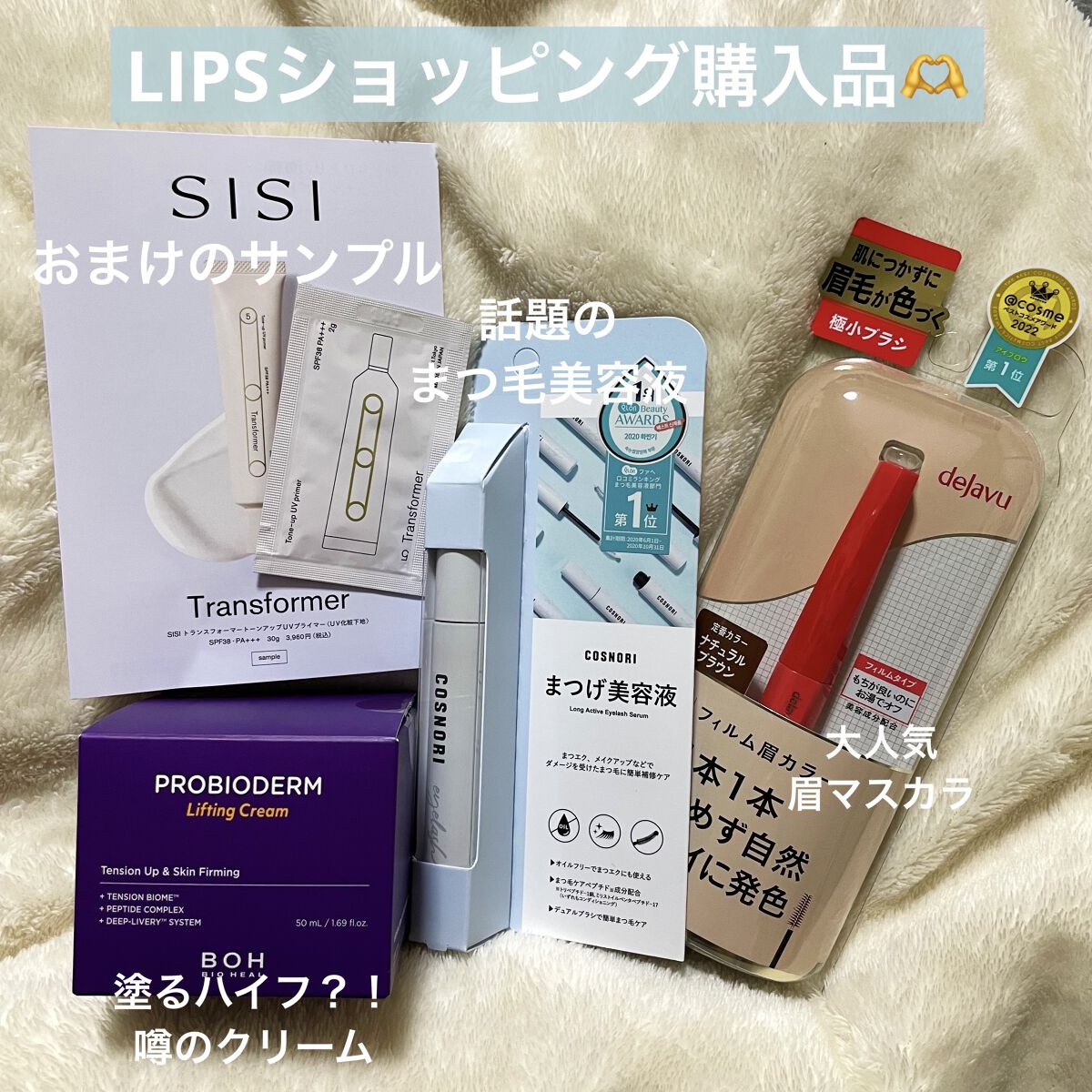 プロバイオダーム リフティング クリーム/BIOHEAL BOH/フェイスクリームを使ったクチコミ（1枚目）