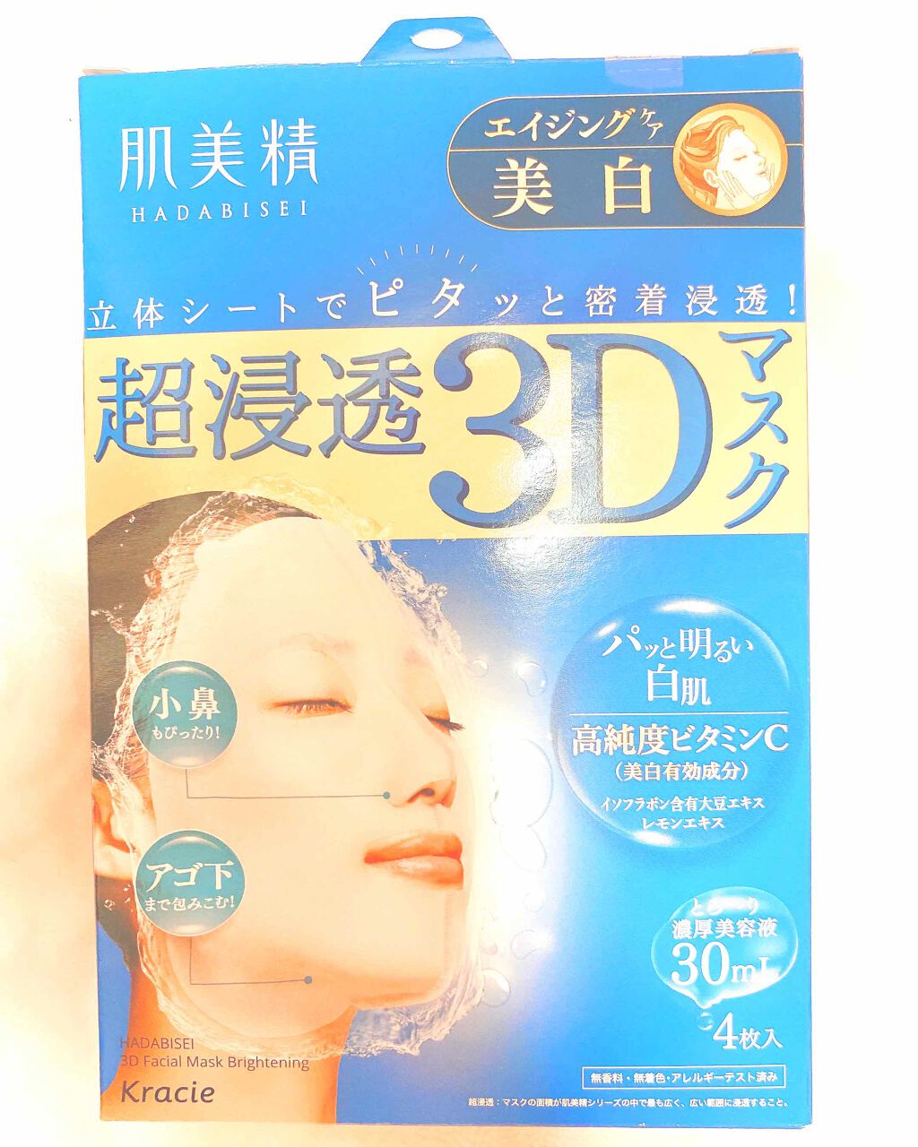 超浸透3Dマスク エイジングケア(美白)(旧)/肌美精/シートマスク・パックを使ったクチコミ（1枚目）