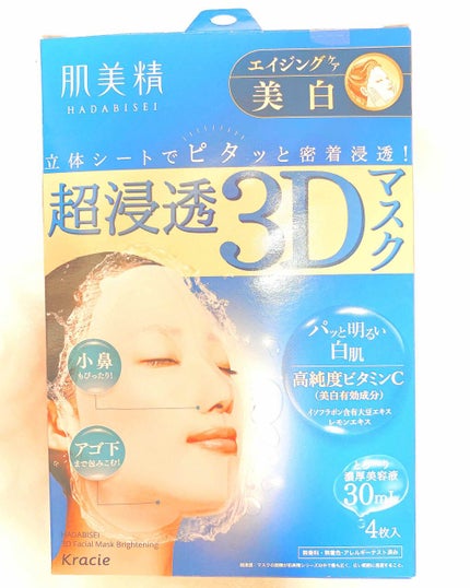 超浸透3Dマスク エイジングケア(美白)(旧)/肌美精/シートマスク・パックを使ったクチコミ(1枚目)