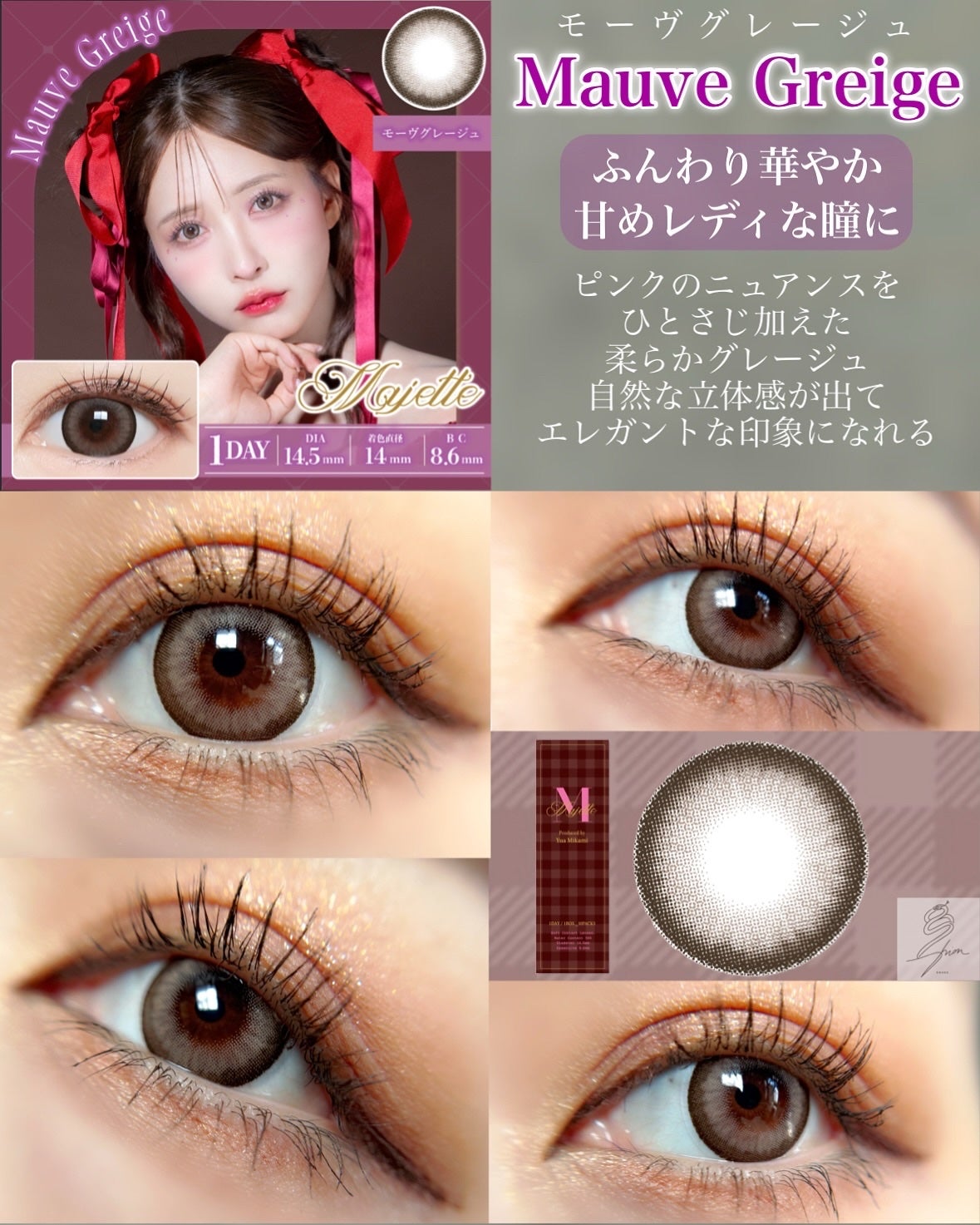 Majette 1day/Majette/ワンデー(1DAY)カラコンを使ったクチコミ(3枚目)