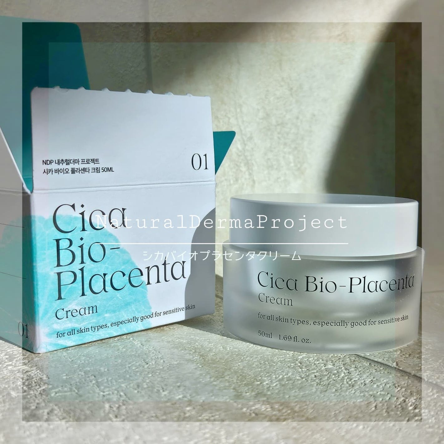シカバイオプラセンタクリーム/NATURAL DERMA PROJECT/フェイスクリームを使ったクチコミ(1枚目)