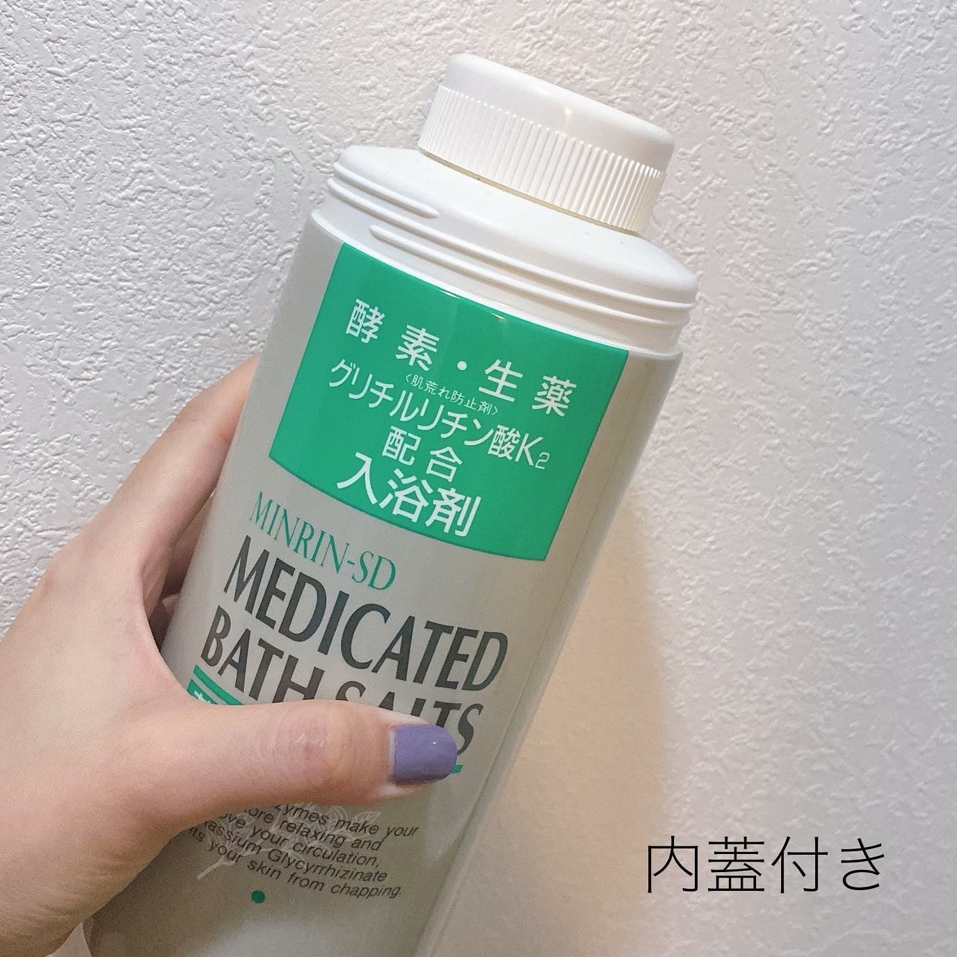 薬用入浴剤 バスミンリンS/関西酵素/生薬系入浴剤を使ったクチコミ(3枚目)