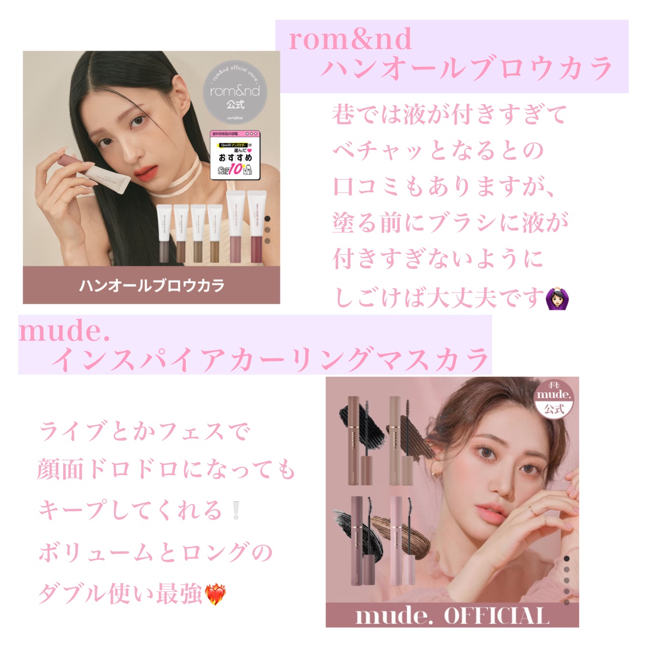 ハンオールブロウカラ/rom&nd/眉マスカラを使ったクチコミ（2枚目）