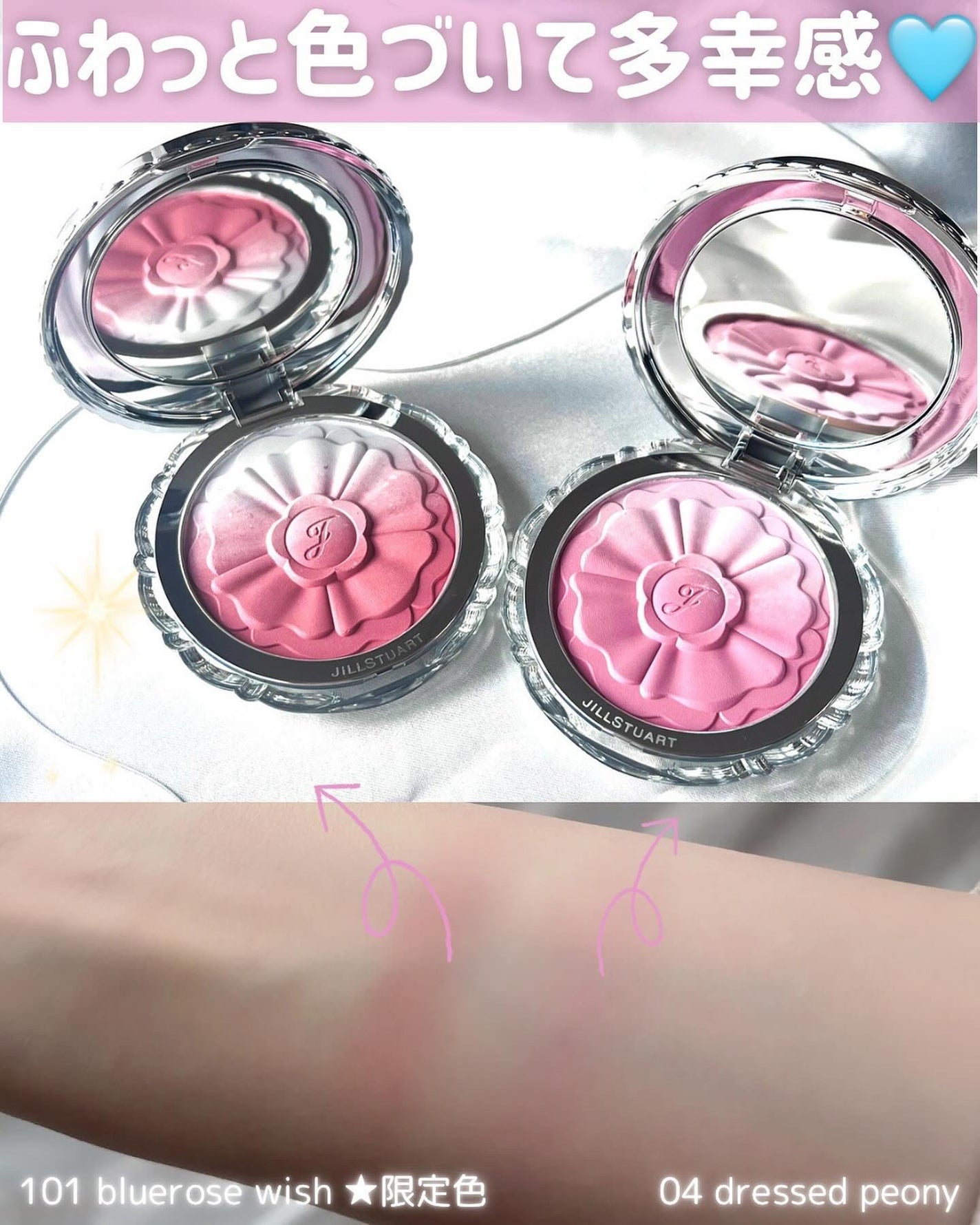 ジルスチュアート パステルペタル ブラッシュ/JILL STUART/パウダーチークを使ったクチコミ(5枚目)