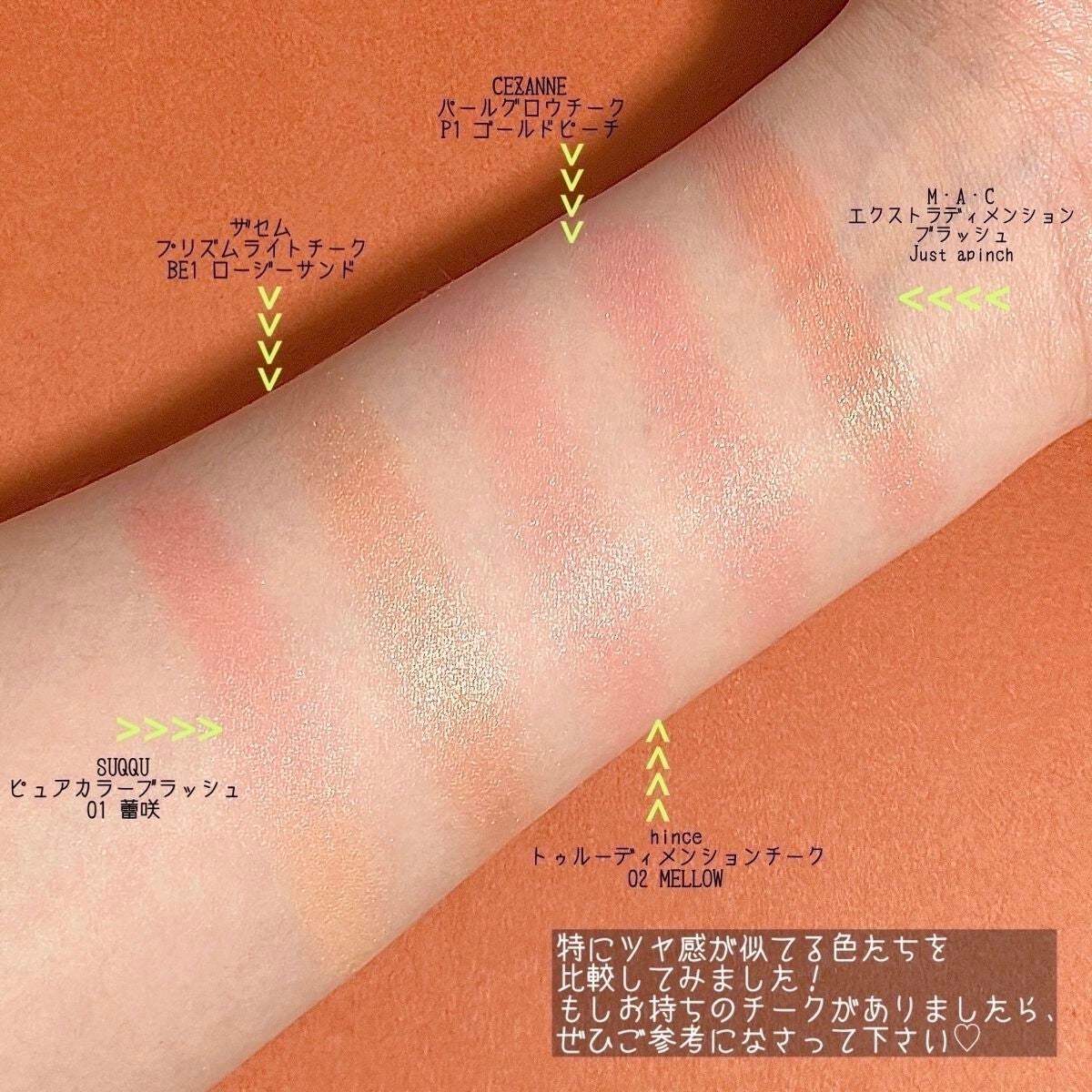 エクストラ ディメンション ブラッシュ/M・A・C/パウダーチークを使ったクチコミ(8枚目)