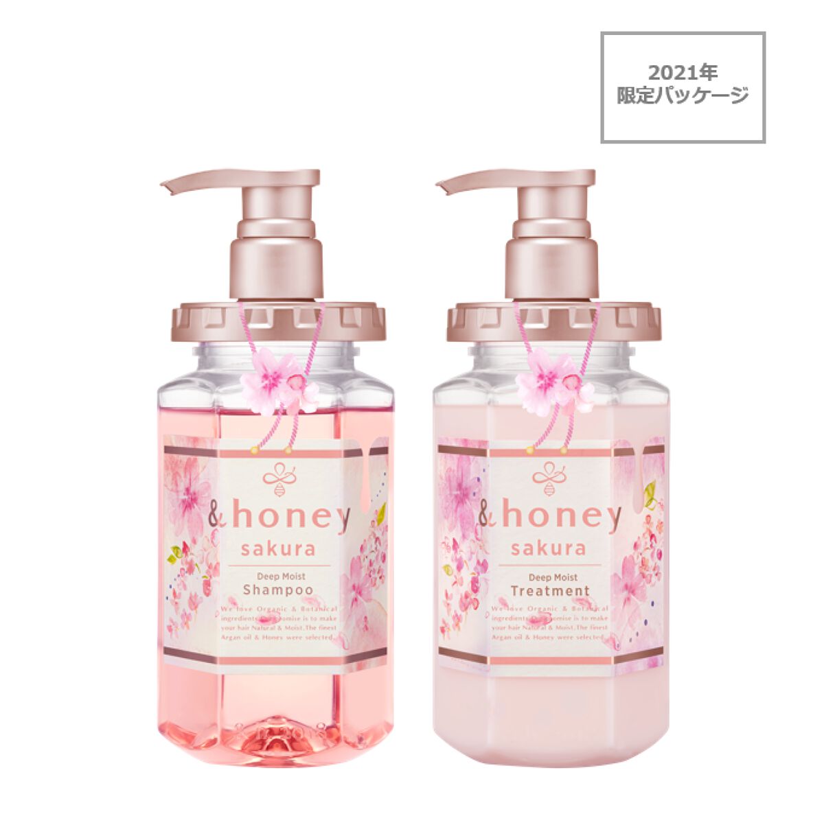 サクラ ディープモイスト シャンプー1.0/ヘアトリートメント2.0 2021年限定パッケージ