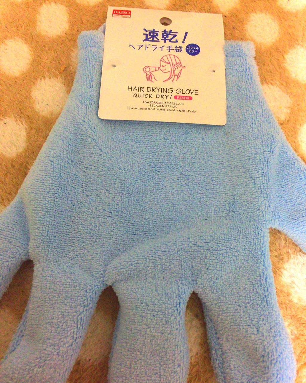 速乾 超吸収!ヘアドライ手袋/DAISO/ヘアケアグッズを使ったクチコミ(1枚目)