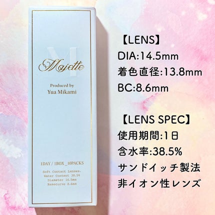 Majette 1day/Majette/ワンデー(1DAY)カラコンを使ったクチコミ(3枚目)