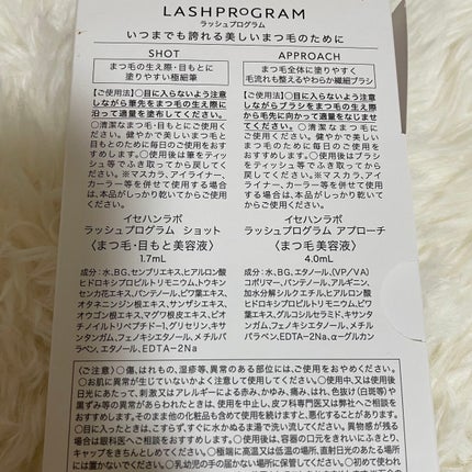 ruru on LIPS 「みなさんこんにちは!今回は、提供していただいた、「ISEHAN..」(4枚目)