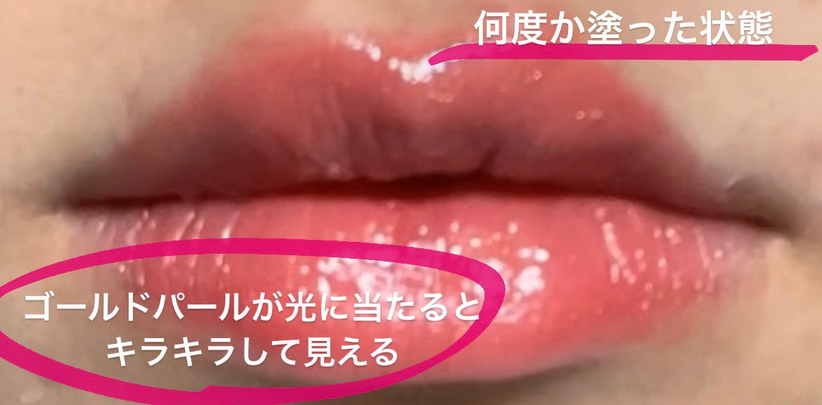 ディオール アディクト リップ マキシマイザー/Dior/リップグロスを使ったクチコミ(2枚目)