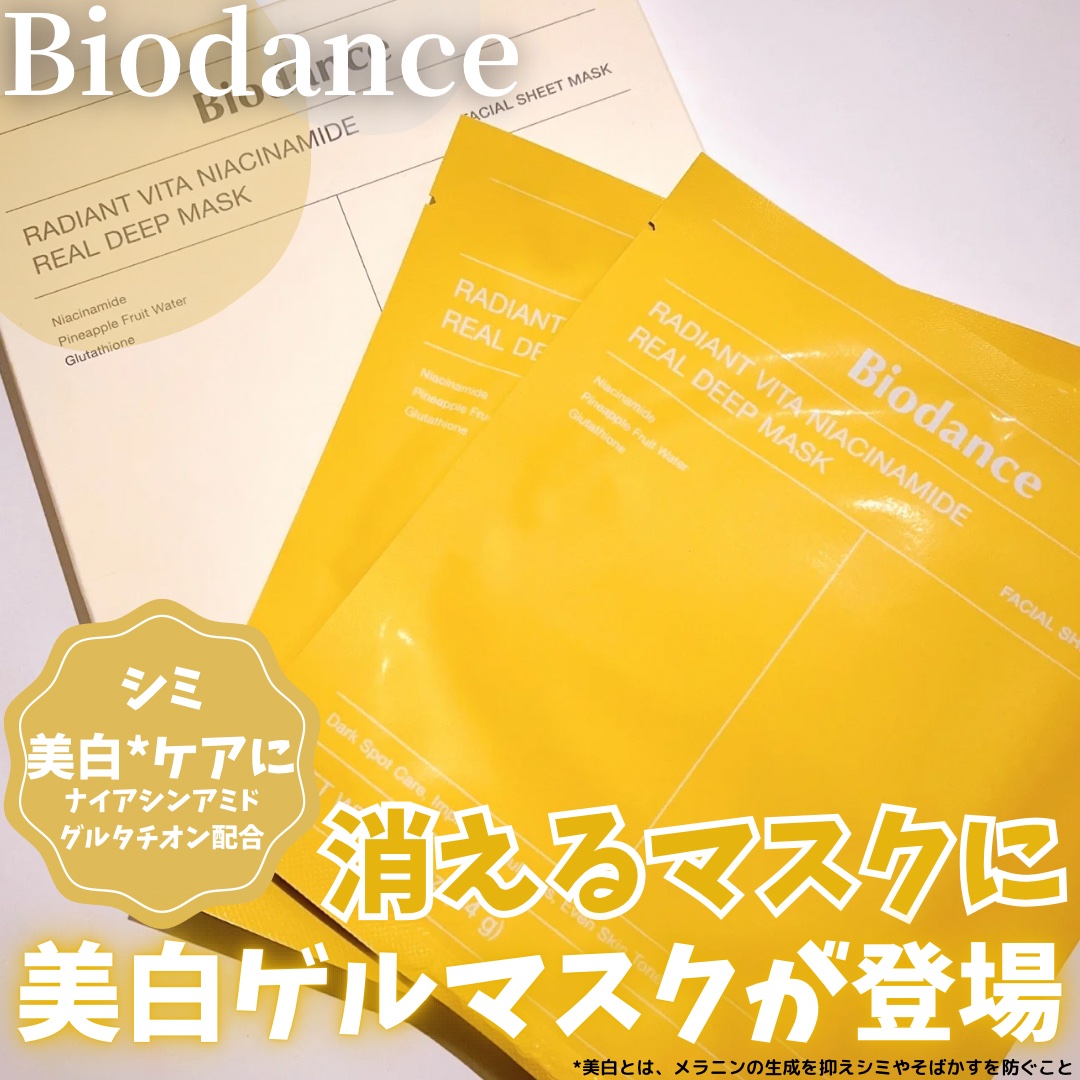 ビタナイアシンアミド リアルディープマスク/Biodance/シートマスク・パックを使ったクチコミ（1枚目）