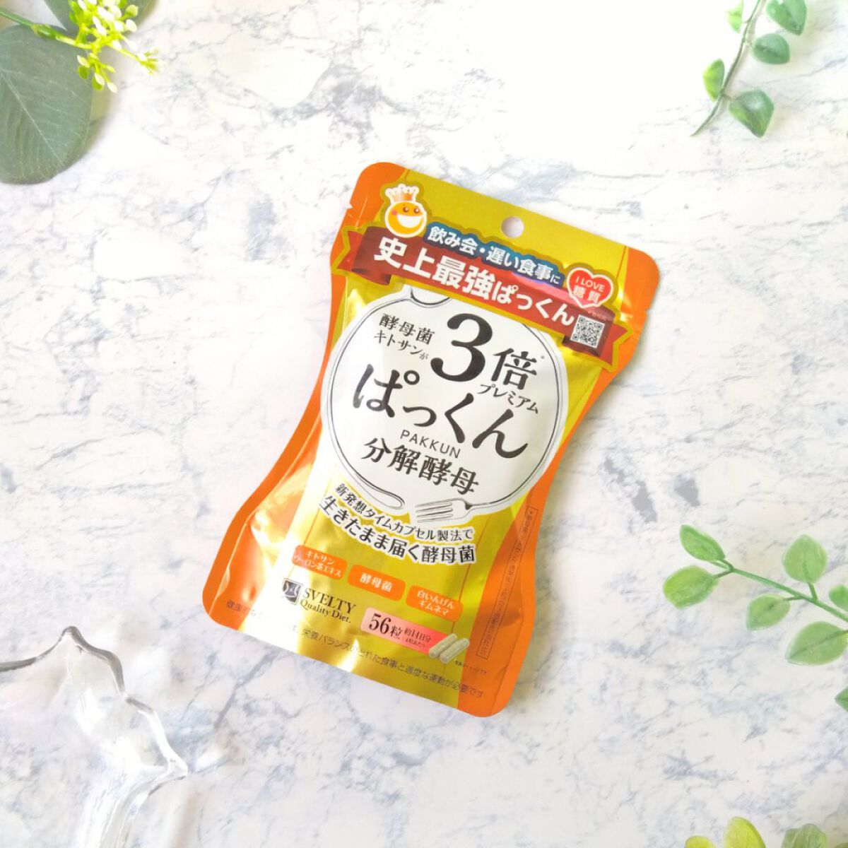 3倍ぱっくん分解酵母プレミアム/スベルティ/ボディサプリメントを使ったクチコミ（1枚目）