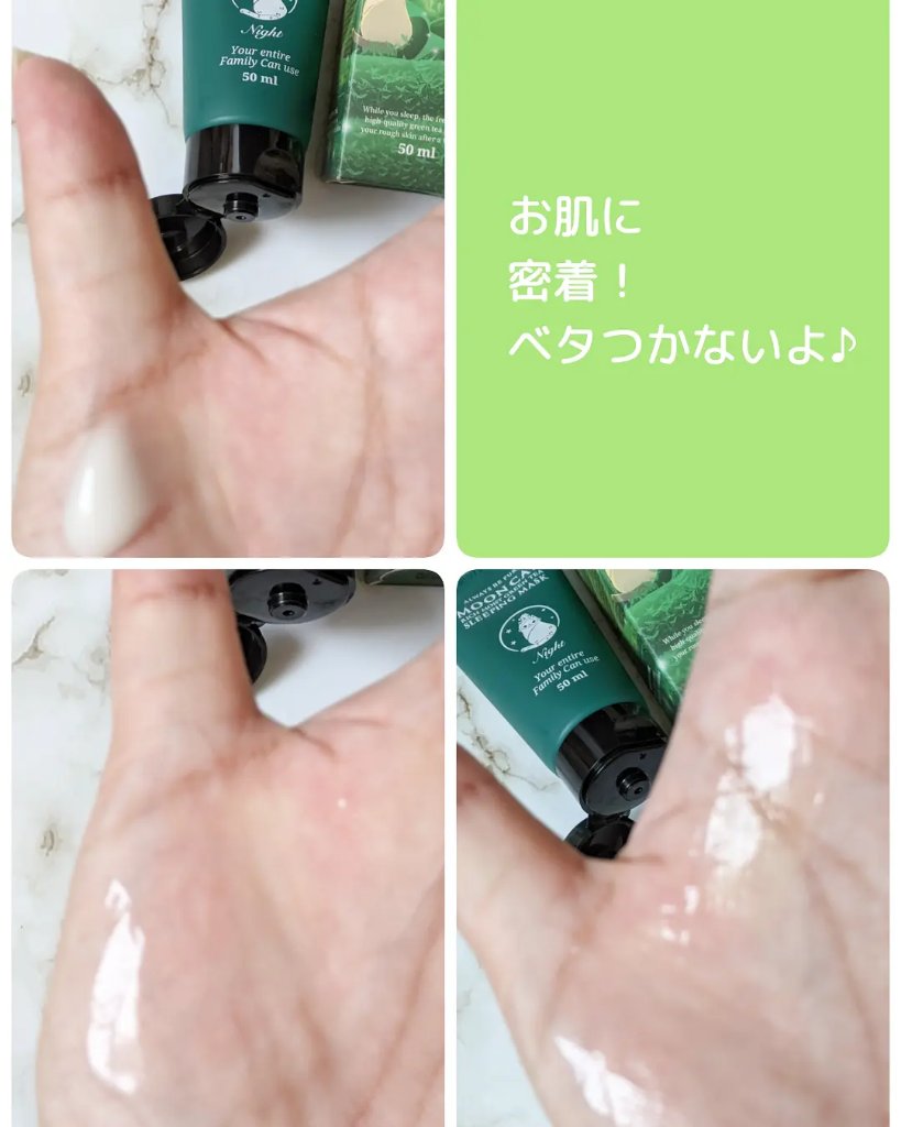 ムーンキャット リフィー モイスト グリーナリー スリーピングマスク/ALWAYS BE PURE/洗い流すパック・マスクを使ったクチコミ（3枚目）