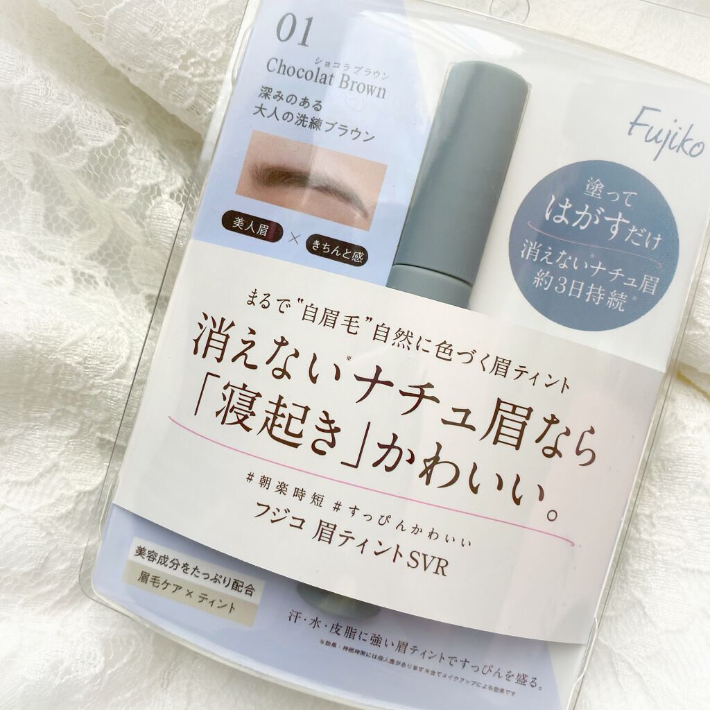 眉ティントSVR/Fujiko/眉ティントを使ったクチコミ(6枚目)