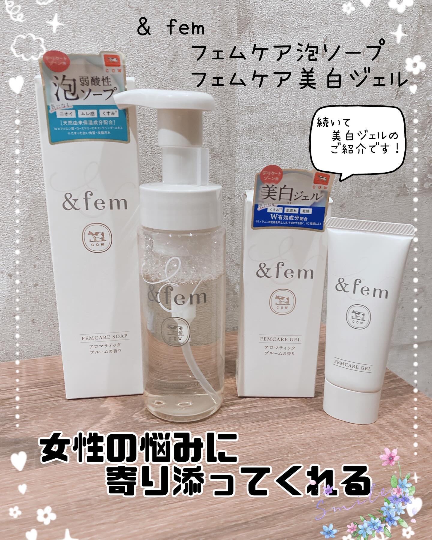 アンドフェム フェムケア美白ジェル/＆fem/ボディクリームを使ったクチコミ（1枚目）