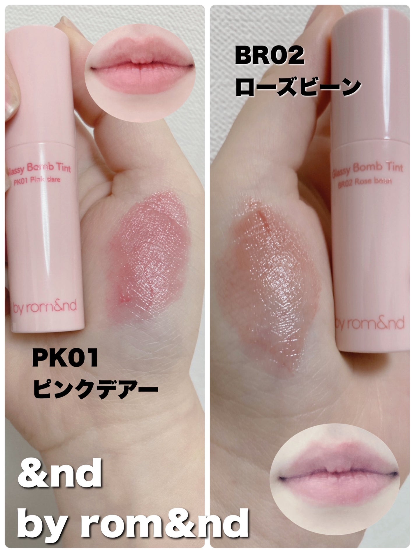 アンドバイロムアンド グラッシーボムティント/&nd by rom&nd/リップティントを使ったクチコミ(1枚目)