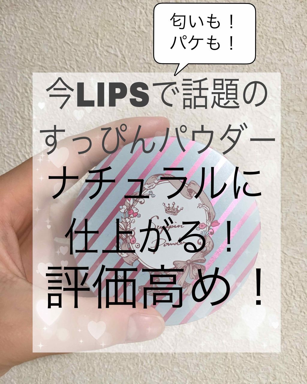 すっぴんパウダー/クラブ/プレストパウダーを使ったクチコミ(1枚目)