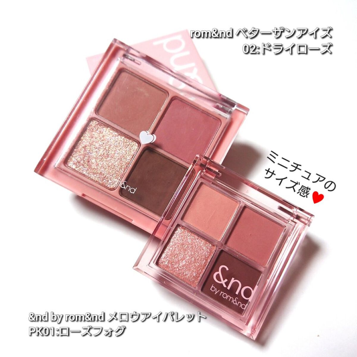 ベターザンアイズ/rom&nd/アイシャドウパレットを使ったクチコミ（3枚目）