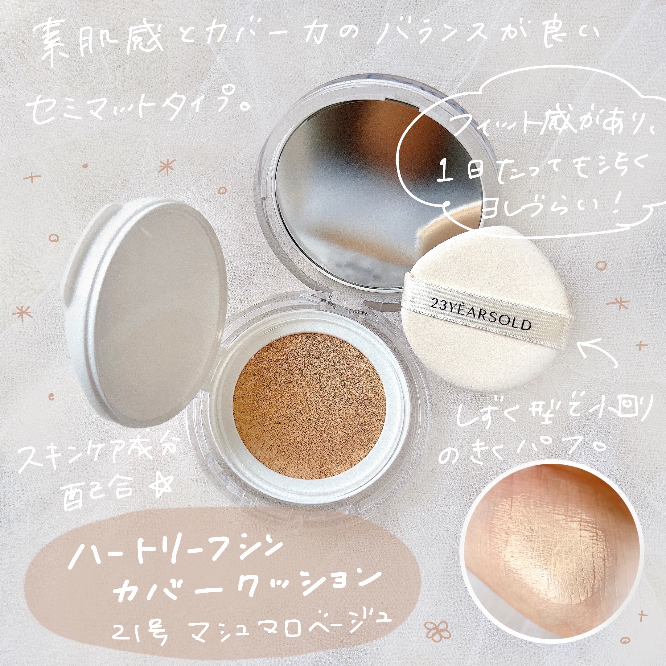 ダーマシンベースフリートーンアップクリーム/23years old/化粧下地を使ったクチコミ（2枚目）