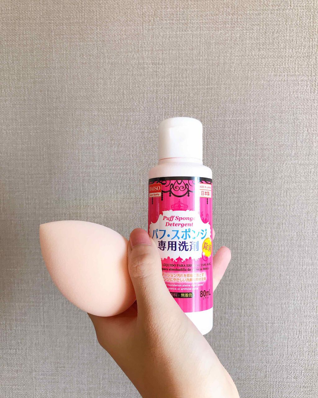 パフ・スポンジ専用洗剤/DAISO/その他化粧小物を使ったクチコミ（2枚目）