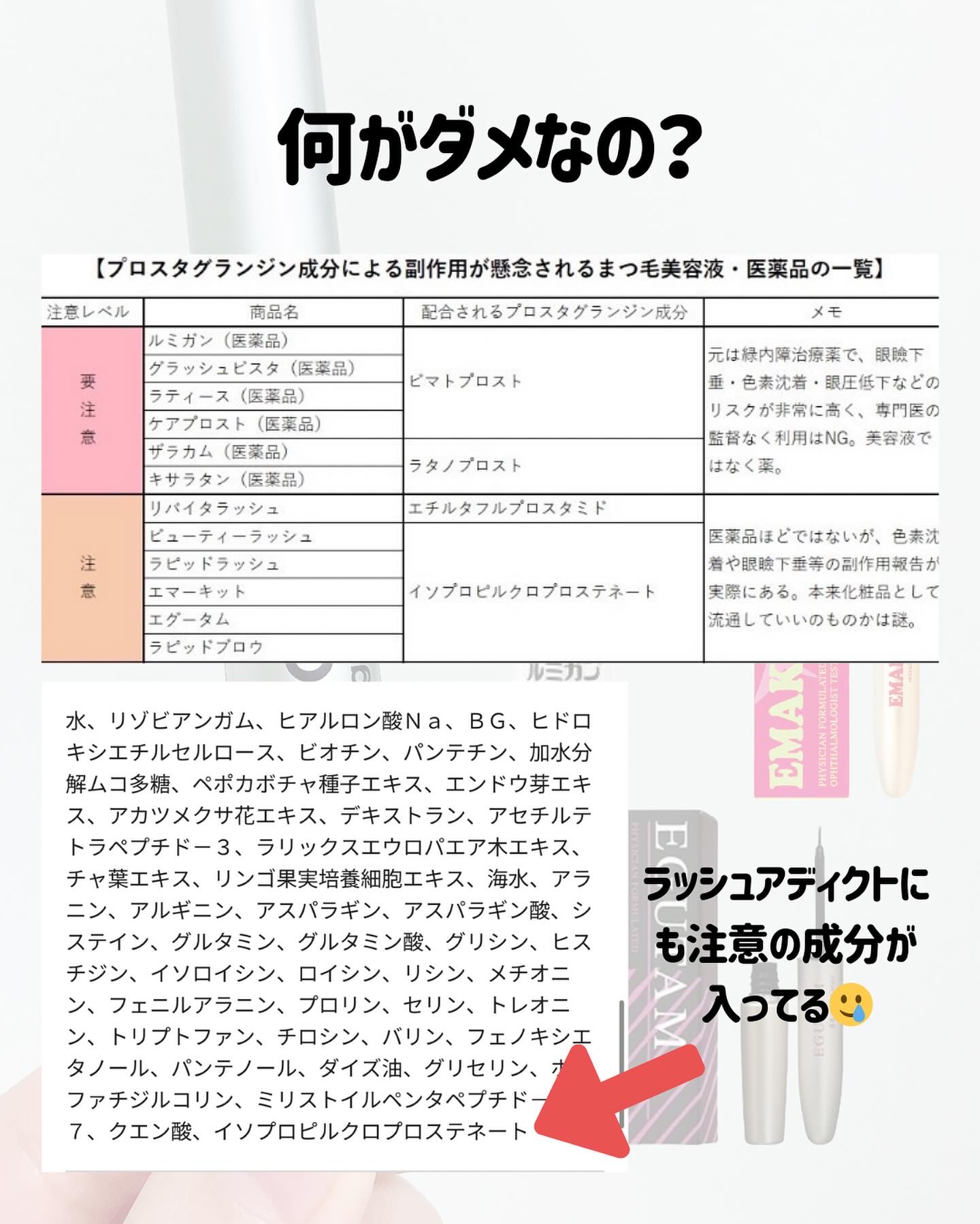 ラッシュアディクト アイラッシュコンディショニングセラム