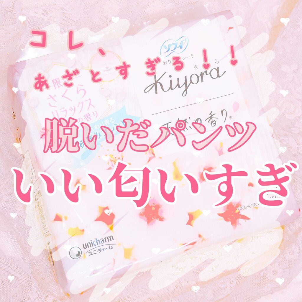 Kiyora フレグランス/ソフィ/ナプキンを使ったクチコミ(1枚目)