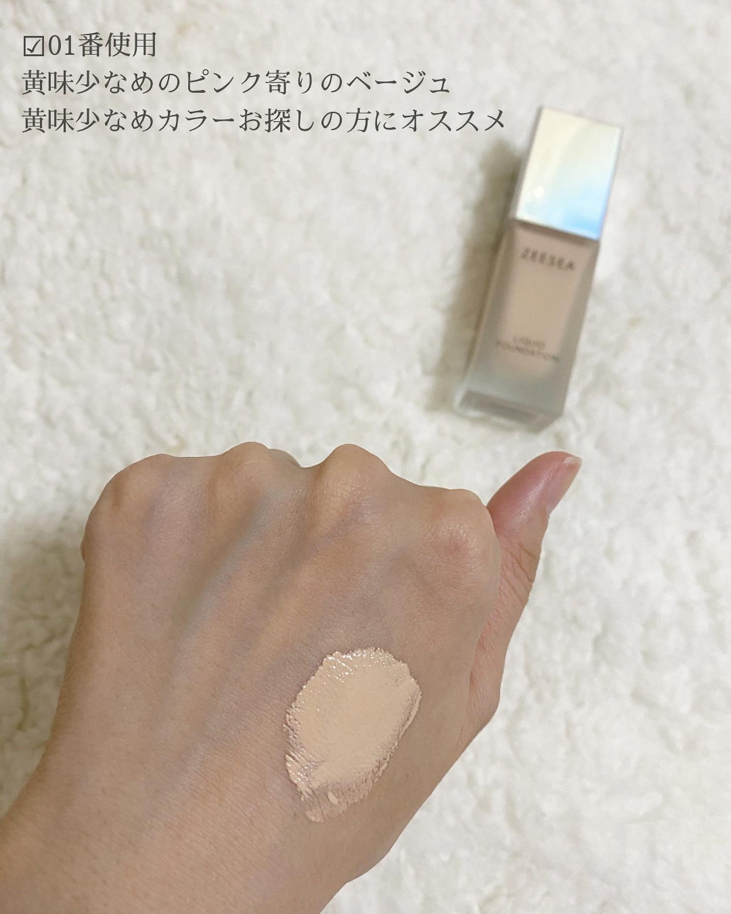 Y♡ on LIPS 「ZEESEAオイルコントロールリキッドファンデーション💜01メ..」(2枚目)