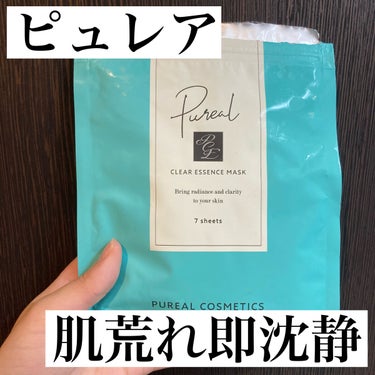 肌荒れの時に試して欲しい‼️

✨ピュレア　クリアエッセンスマスク7枚

私の生理中肌荒れ爆誕を回復してくれた最高なフェイスマスクを紹介します！

✨いいところ
①保湿力が程よくある
モッチモチすぎない