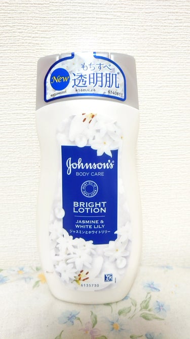 バイブラント ラディアンス アロマミルク ジャスミンとホワイトリリーの香り/ジョンソンボディケア/ボディミルクを使ったクチコミ（1枚目）