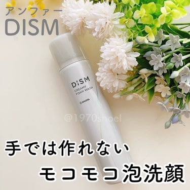 DISM ディズム クリーミーフォームウォッシュのクチコミ「アンファーDISMの泡洗顔🫧

イベントで頂いたお土産です♪

DISMクリーミーフォームウォ.....」（1枚目）