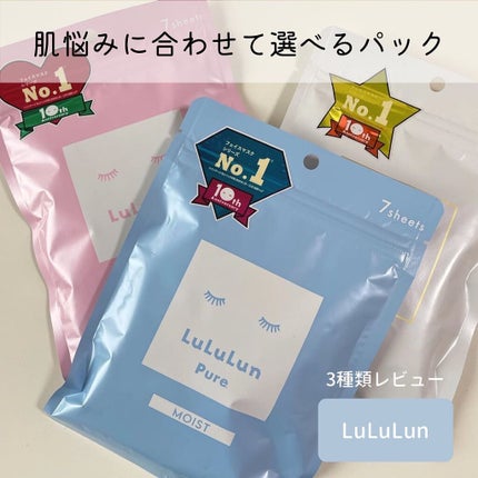 ルルルンピュア エブリーズ/ルルルン/シートマスク・パックを使ったクチコミ(1枚目)