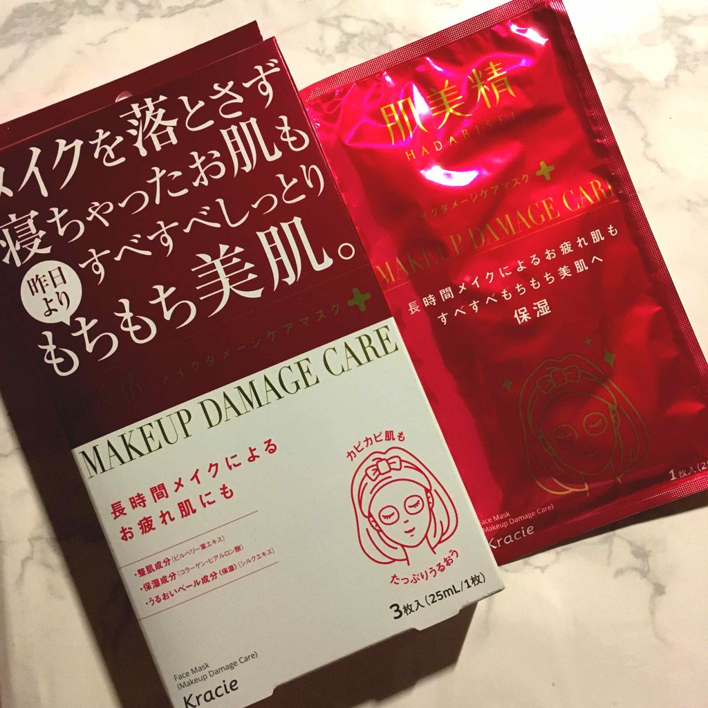 ビューティーケアマスク(保湿)/肌美精/シートマスク・パックを使ったクチコミ(1枚目)