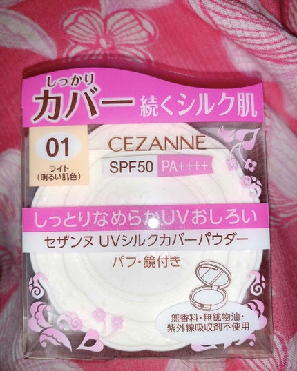 UVシルクカバーパウダー/CEZANNE/プレストパウダーを使ったクチコミ(1枚目)