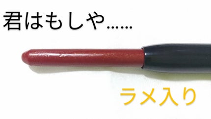 レブロン シアー バーム クレヨン/REVLON/口紅を使ったクチコミ(1枚目)