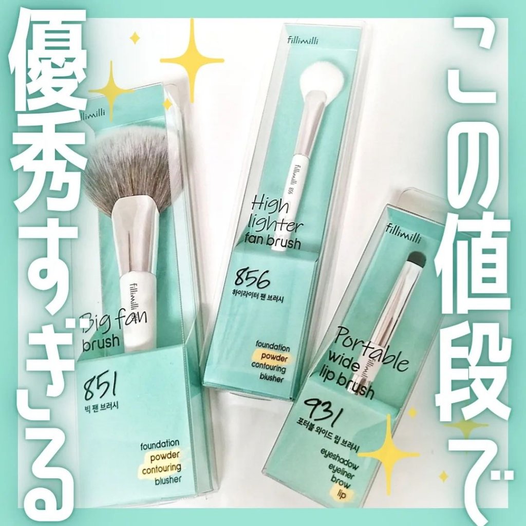 FilliMilli ビッグファンブラシ851/fillimilli/メイクブラシを使ったクチコミ（1枚目）