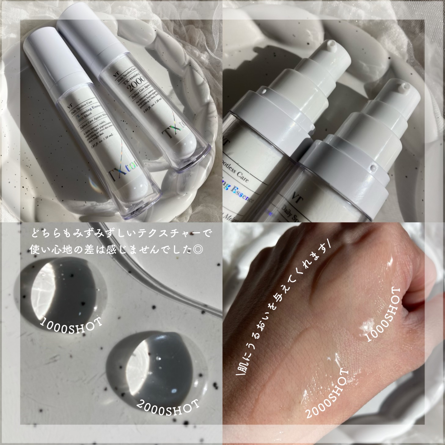 TXトーニングエッセンス2000/VT/美容液を使ったクチコミ（3枚目）
