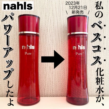 ナールスピュア/ナールス/化粧水を使ったクチコミ(1枚目)