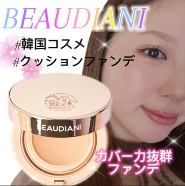 メッシュタイトアップクッション/BEAUDIANI/クッションファンデーションを使ったクチコミ（1枚目）