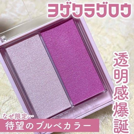 フェイスグロウカラー/CEZANNE/クリームハイライトを使ったクチコミ(1枚目)