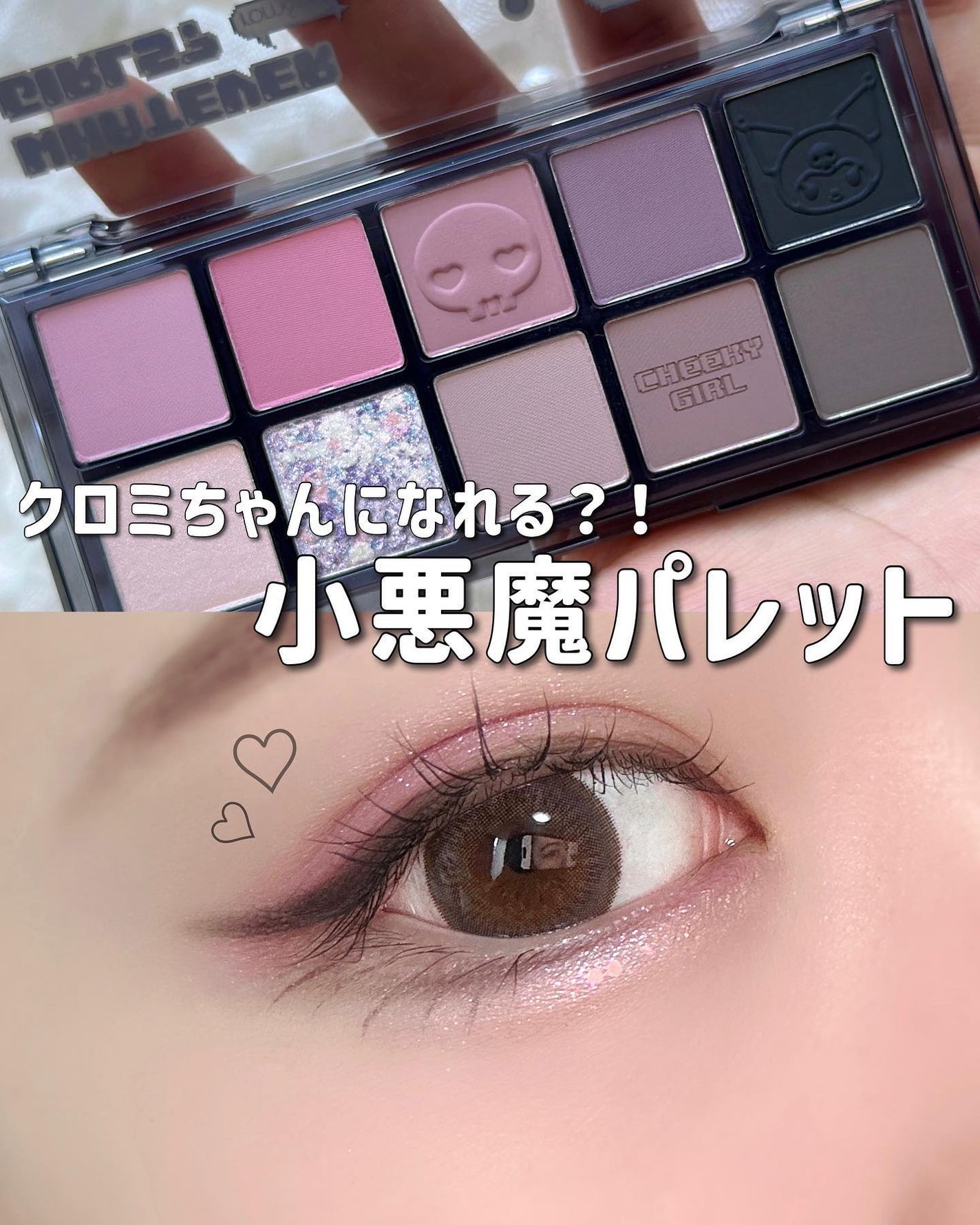 ベターザンパレット/rom&nd/アイシャドウパレットを使ったクチコミ(1枚目)