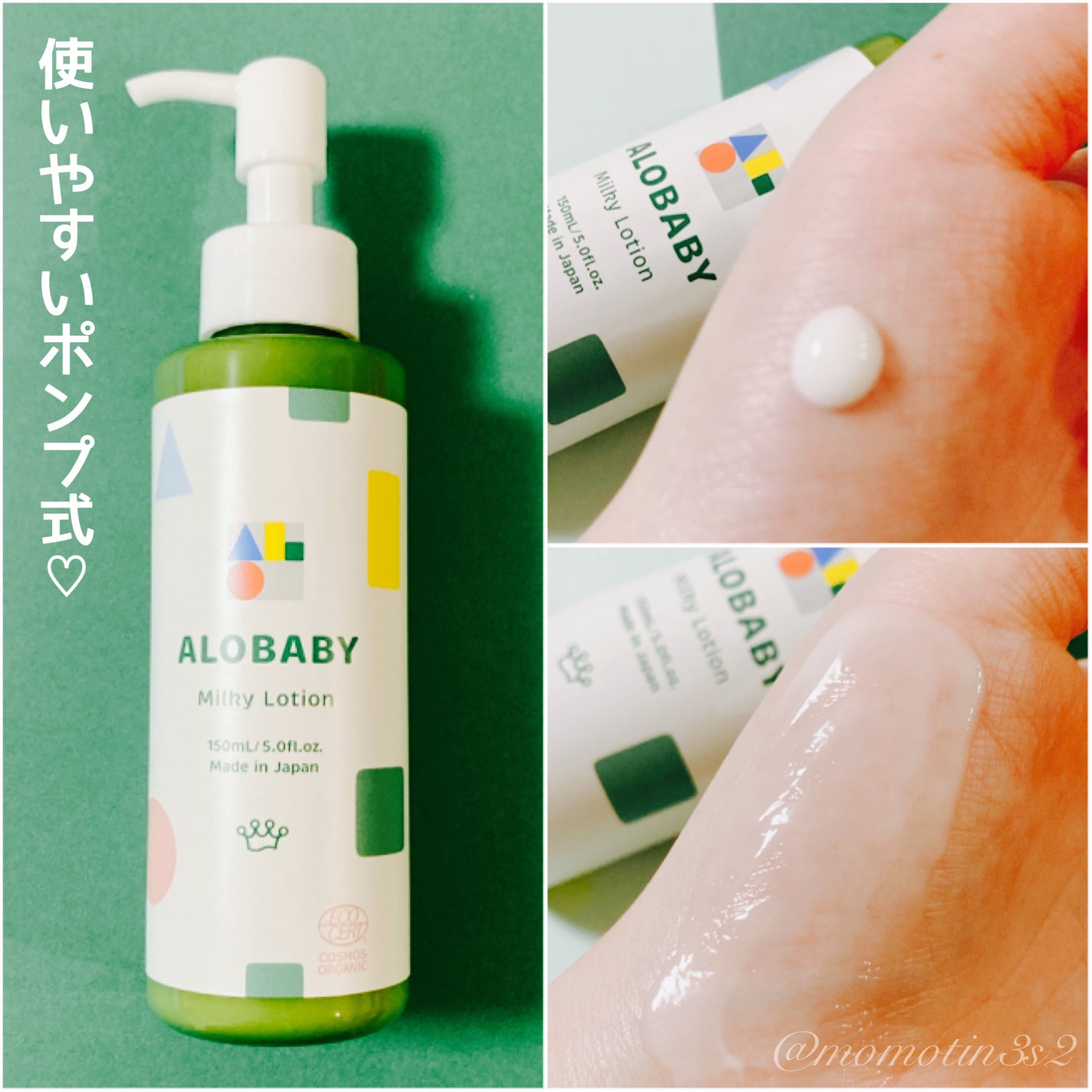 ミルクローション/ALOBABY/ボディミルクを使ったクチコミ(2枚目)