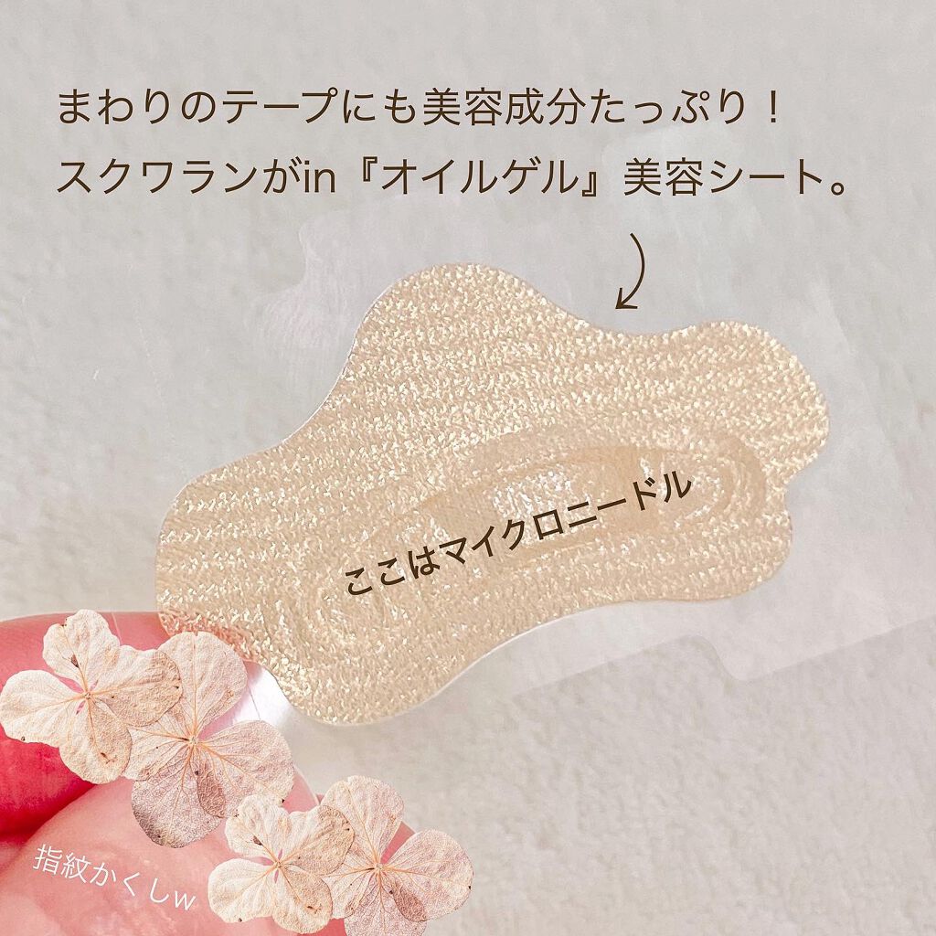 ダーマフィラースマイル/Quanis/シートマスク・パックを使ったクチコミ(3枚目)