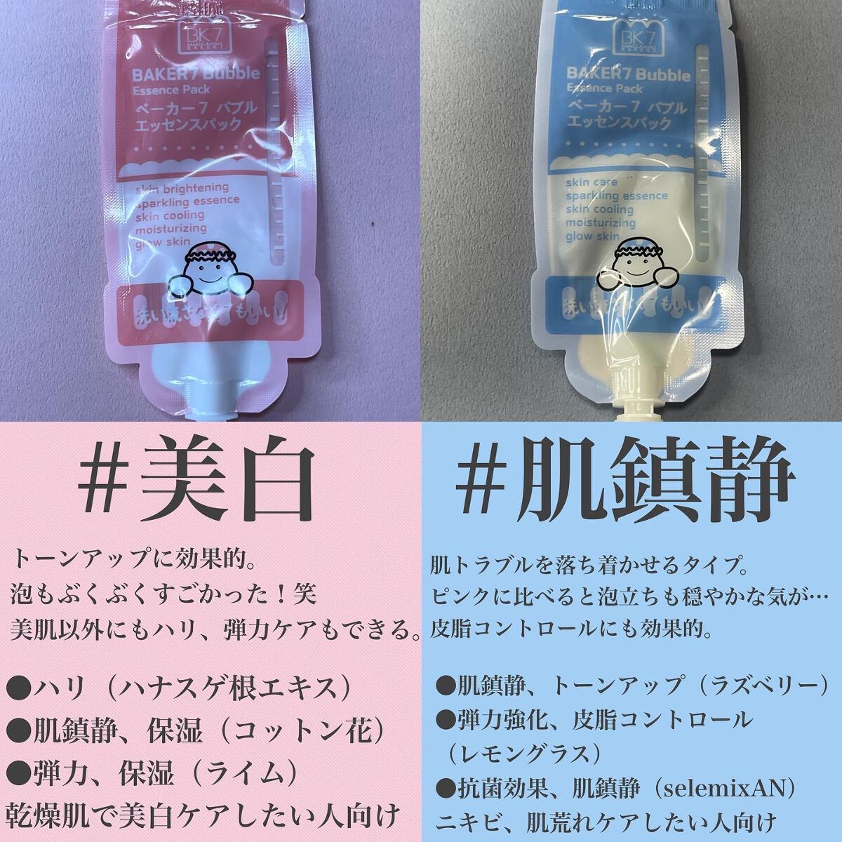 マジックバブルエッセンスパックMINI/BAKER7/シートマスク・パックを使ったクチコミ(2枚目)