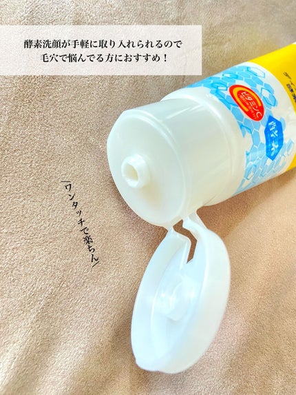 ディープクリア酵素洗顔 /メラノCC/洗顔フォームを使ったクチコミ(4枚目)