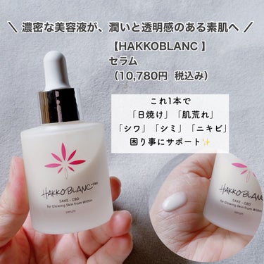 発酵ブラン　美容液/HAKKO BLANC/美容液を使ったクチコミ（3枚目）