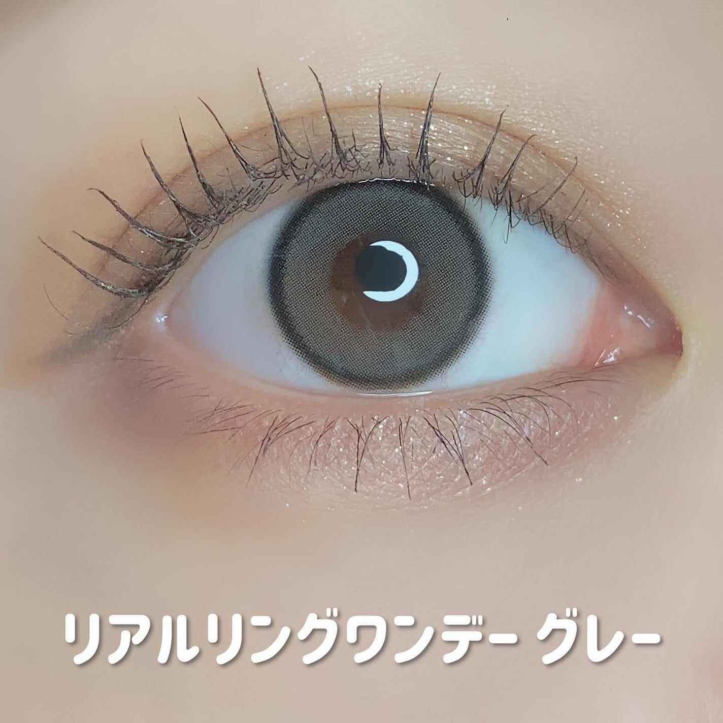 Real Ring 1day/OLENS/ワンデー(1DAY)カラコンを使ったクチコミ(4枚目)