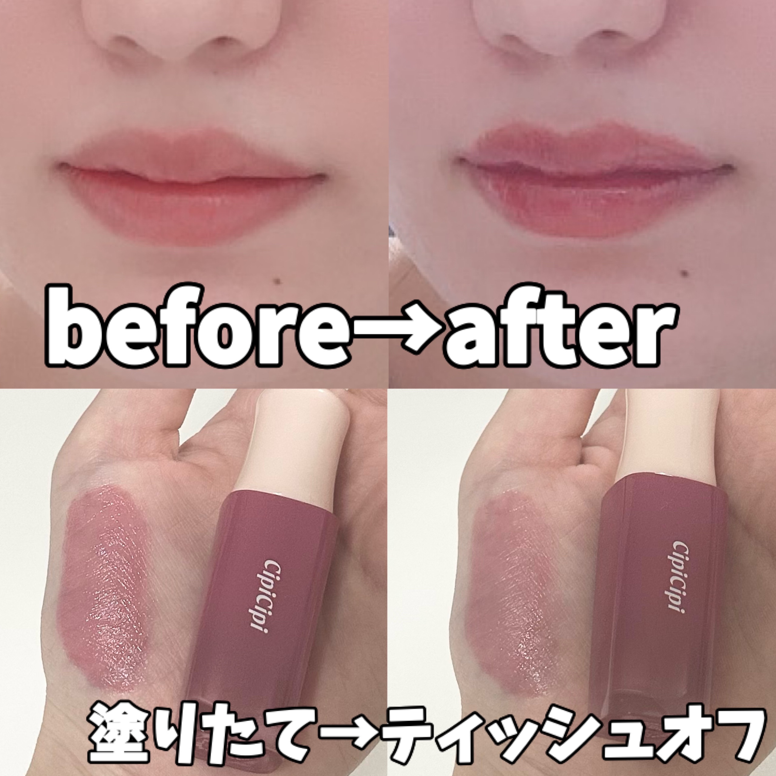 デューイフィルムティント 07 モードチェリー/CipiCipi/リップティントを使ったクチコミ（2枚目）