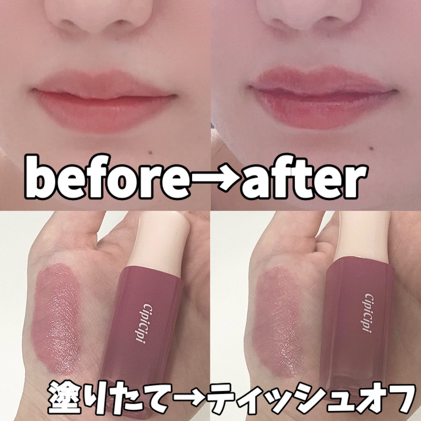 デューイフィルムティント/CipiCipi/リップティントを使ったクチコミ(2枚目)
