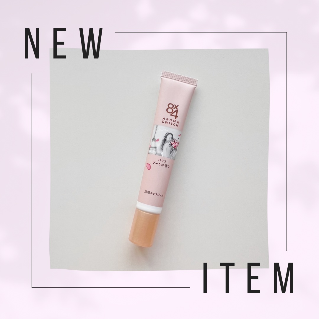 8x4 アロマスイッチ 涼感ネックジェル パリスブーケの香り/８ｘ４/デオドラント・制汗剤を使ったクチコミ（1枚目）